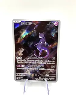 Carta Pokemon MEWTWO 183/165 AR SV2a Japanese set 151 Near Mint Holo - Image 1