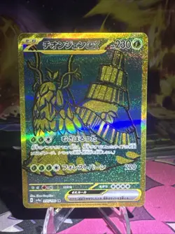 Wo-Chien ex UR 355/190 SV4a Shiny Treasure ex Pokemon Card Game Japanese NM Holo - Image 1