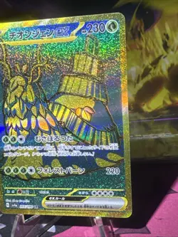 Wo-Chien ex UR 355/190 SV4a Shiny Treasure ex Pokemon Card Game Japanese NM Holo - Image 2