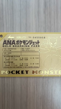 Pokemon Card ANA GOLD BOARDING PASS Limited No.3 Mewtwo NM-EX Japanese - Image 2