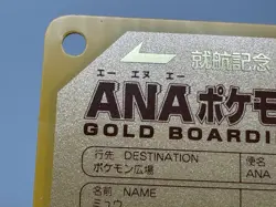 ANA Pokemon Jet Gold Boarding Pass Mew Card 1998 Japanese - Image 4