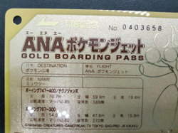 Mewtwo ANA Boarding Pass Gold Card 1998 Moderately Played Japanese Pokemon - Image 4