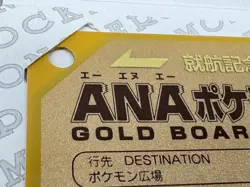 ANA Gold Boarding Pass Mewtwo Card 1998 Japanese Pokemon - Image 5