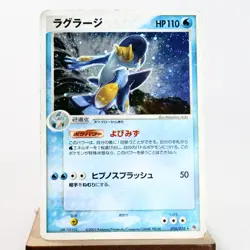 MP-) Swampert 016/055 EX Ruby & Sapphire Pokemon Card Japanese p509-2212 - Image 1
