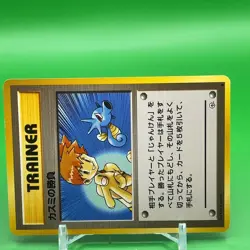 Misty's Duel Pokemon Card Game TCG Japanese Japan Nintendo Anime F/S - Image 2