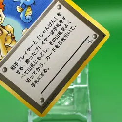 Misty's Duel Pokemon Card Game TCG Japanese Japan Nintendo Anime F/S - Image 3