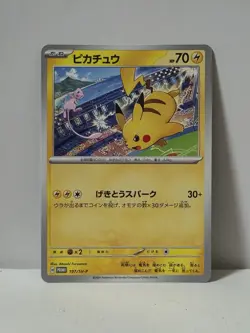 Pokemon Card 2024 x1 Pikachu Promo GYM Event Campaign Limited Japan - Image 1