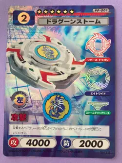 Beyblade CCG Trading Card Game Anime Japanese Dragoon Storm FOIL F/S b - Image 1