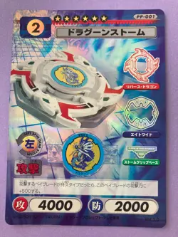 Beyblade CCG Trading Card Game Anime Japanese Dragoon Storm FOIL F/S b - Image 2