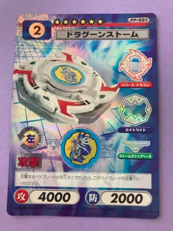 Beyblade CCG Trading Card Game Anime Japanese Dragoon Storm FOIL F/S b - Image 3