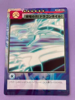 Beyblade CCG Trading Card Game Anime Japanese Blue Dragon Claw FOIL F/S - Image 3