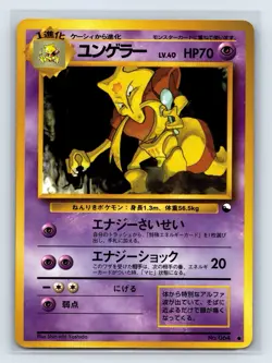 Kadabra Pokemon Card Japanese No.064 Vintage Vending Series Glossy - Image 1