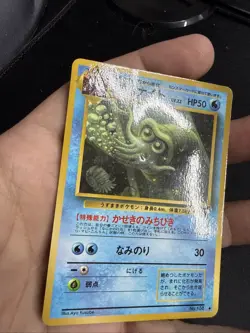 Omanyte #138 Vending Series 3 Old Back Vintage Glossy Pokemon Card Japanese - Image 3