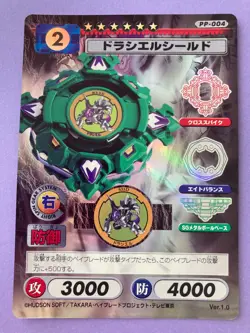 Beyblade CCG Trading Card Game Anime Japanese Draciel Shield FOIL F/S - Image 1