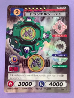 Beyblade CCG Trading Card Game Anime Japanese Draciel Shield FOIL F/S - Image 2
