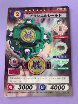 Beyblade CCG Trading Card Game Anime Japanese Draciel Shield FOIL F/S - Image 3
