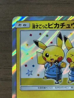 Pretend Comedian Pikachu 407/SM-P Osaka PROMO 2019 Japanese Pokemon Card 476 - Image 3
