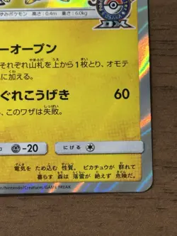 Pretend Comedian Pikachu 407/SM-P Osaka PROMO 2019 Japanese Pokemon Card 476 - Image 5