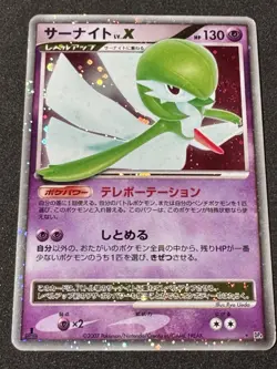 Gardevoir LV.X DPBP#332 Holo Rare Dawn Dash Pokemon Japanese Head Swirl First Ed - Image 1