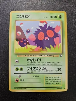 Pokemon Japanese Vending Series Venonat No. 048 NEAR MINT - Image 1