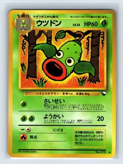 Pokemon Japanese Vending Series 3 (Green) Weepinbell No. 070 Glossy US SELLER - Image 1