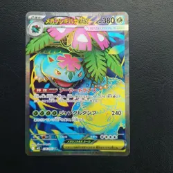 Pokemon Card Mega Venusaur ex SR 076/063 M1L Mega Brave Japanese - Image 1