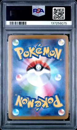 2022 POKEMON JPN SWORD & SHIELD VSTAR UNIVERSE #221 FULL ART/MEWTWO VSTAR PSA 10 - Image 2