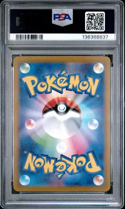 2022 POKEMON JPN SWORD & SHIELD VSTAR UNIVERSE #221 FULL ART/MEWTWO VSTAR PSA 10 - Image 2
