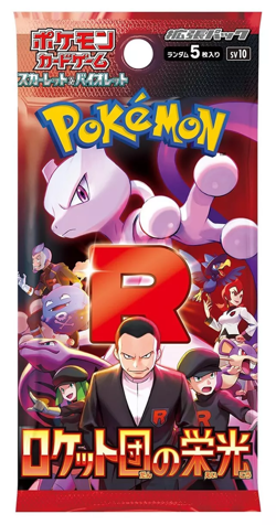 Pokemon Card The Glory of Team Rocket Booster Pack sv10 Japanese - IN HAND UK - Image 1
