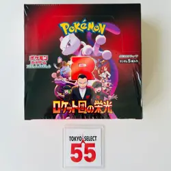 Pokemon Card Game The Glory of Team Rocket Booster Box Japanese Shrink - Image 4