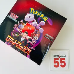 Pokemon Card Game The Glory of Team Rocket Booster Box Japanese Shrink - Image 5