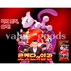 Pokemon Card Scarlet&Violet Glory of Team Rocket Booster Box sv10 Sealed Korean/ - Image 2