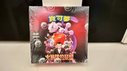 Pokemon Card Traditional Chinese SV10 The Glory of Team Rocket Booster Box Seale - Image 2