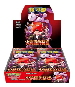 Pokemon Card Traditional Chinese SV10 The Glory of Team Rocket Booster Box Seale - Image 3
