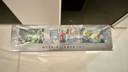 Pokemon Card Traditional Chinese SV10 The Glory of Team Rocket Booster Box Seale - Image 5