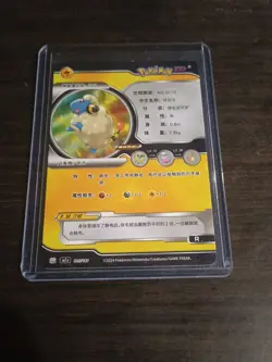Pokemon Mareep Holo ID Card 005/180 Chinese Version - Image 2