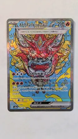 Pokemon Card Hearthflame Mask Ogerpon ex 204/187 sv8a SAR Japanese NM - Image 1