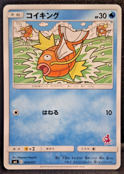 Japanese Pokemon Magikarp 014/051 smL: Sun & Moon Family Pokemon Card Game NM - Image 1