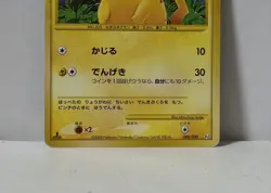 Pokemon Card 2008 Pikachu Holo Secret 1ST Bonds To The End of Time Limited Japan - Image 4