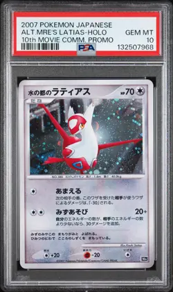 2007 POKEMON JPN 10TH MOVIE COMMEMORATION PROMO ALTO MARE'S LATIAS-HOLO PSA 10 - Image 1