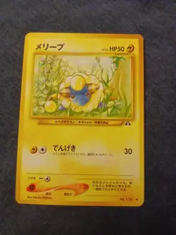 Pokemon Mareep 179 Japanese Crossing the Ruins... Regular LP - Image 1