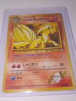 1999 Pokemon Challenge from the Darkness (JP) Blaine's Ninetales Rare #038 - Image 1