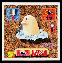 Diglett 1996-1997 Amada Hyper Sticker Pokemon Japanese Moderately Played - Image 1