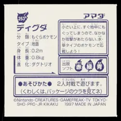 Diglett 1996-1997 Amada Hyper Sticker Pokemon Japanese Moderately Played - Image 2