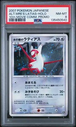 2007 POKEMON JPN 10TH MOVIE COMMEMORATION PROMO ALTO MARE'S LATIAS-HOLO PSA 8 - Image 1