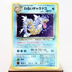 MP) Dark Gyarados No.130 Team Rocket Old Pokemon Card Japanese p630-2212 - Image 1