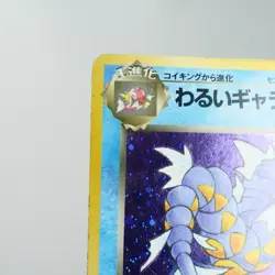 MP) Dark Gyarados No.130 Team Rocket Old Pokemon Card Japanese p630-2212 - Image 4