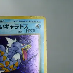 MP) Dark Gyarados No.130 Team Rocket Old Pokemon Card Japanese p630-2212 - Image 5