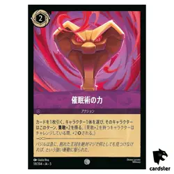 Hypnotic Strength C 59/204 JA-5 [Foil] Shimmering Skies Disney Lorcana Japan - Image 1