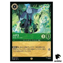 Hades Double Dealer L 74/204 JA-4 [Regular] URSULA RETURN Disney Lorcana Jap - Image 1